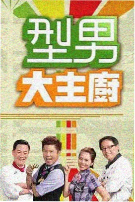 春香别传 古装韩剧海报