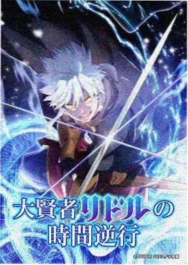 夜行书生外传 奇幻古装韩剧海报